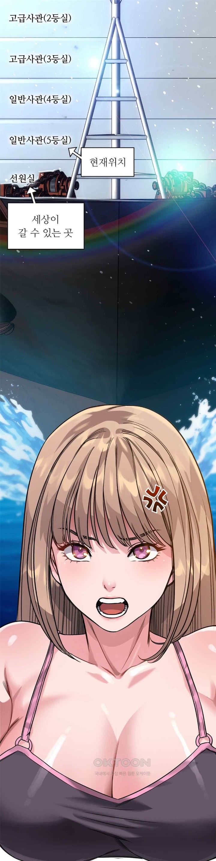 My Stowaway Diary Raw - Chapter 7 [photo 11] - MangaPorn