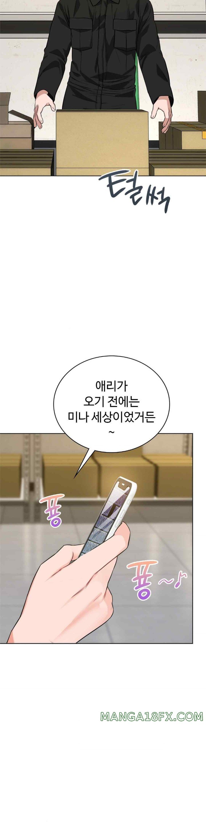 My Stowaway Diary Raw - Chapter 7 [photo 19] - MangaPorn