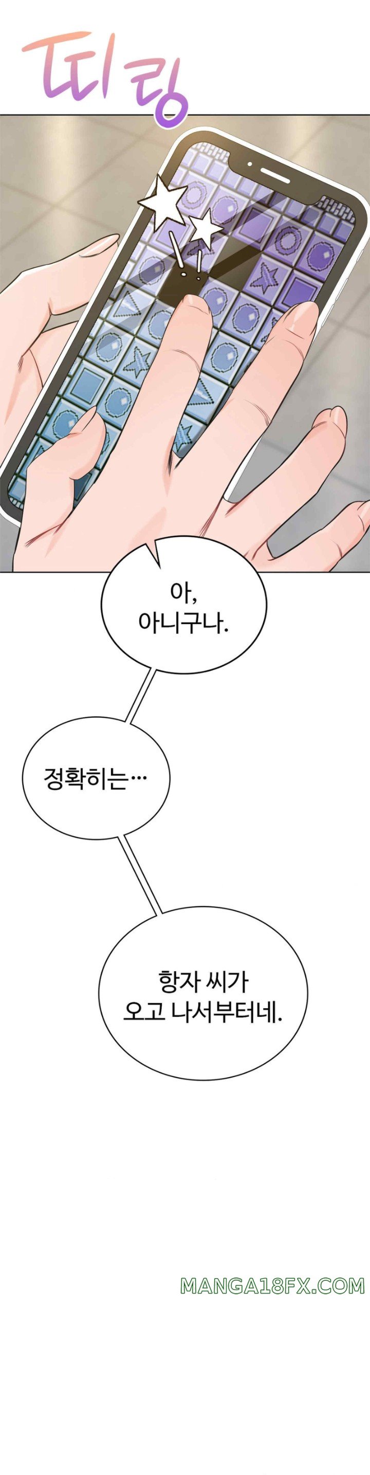 My Stowaway Diary Raw - Chapter 7 [photo 20] - MangaPorn