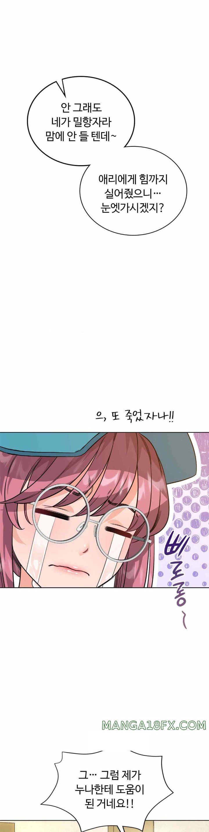 My Stowaway Diary Raw - Chapter 7 [photo 23] - MangaPorn