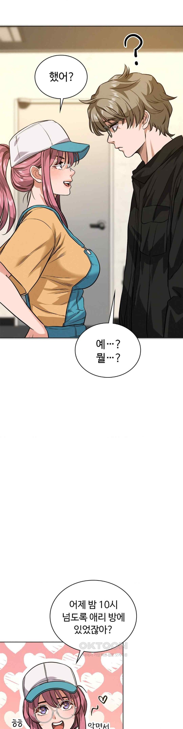 My Stowaway Diary Raw - Chapter 7 [photo 26] - MangaPorn