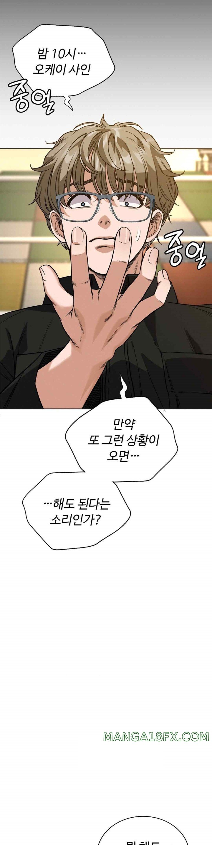 My Stowaway Diary Raw - Chapter 7 [photo 32] - MangaPorn