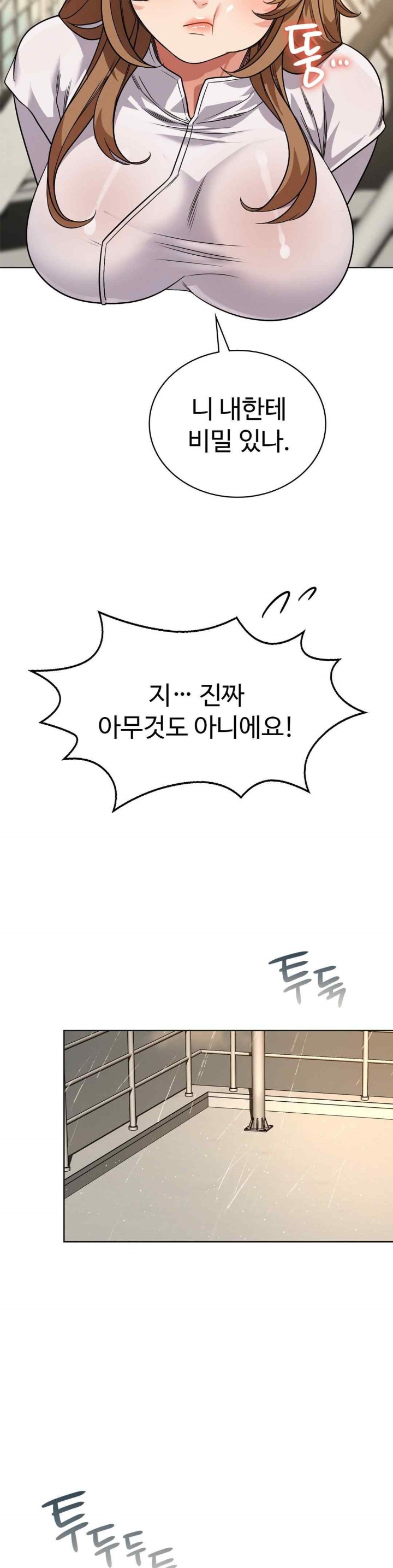 My Stowaway Diary Raw - Chapter 7 [photo 35] - MangaPorn