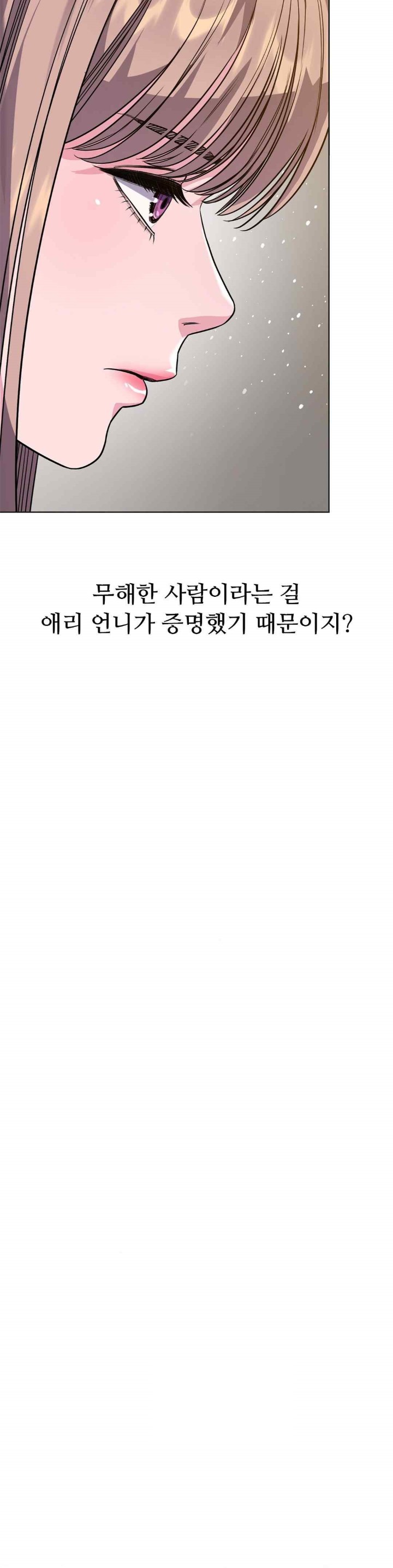 My Stowaway Diary Raw - Chapter 7 [photo 39] - MangaPorn