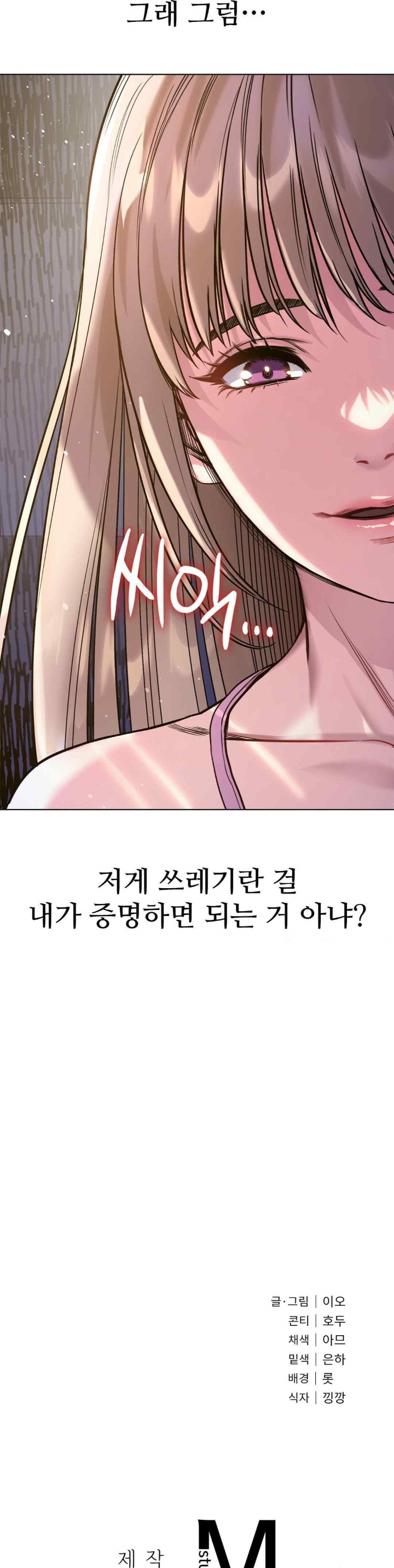 My Stowaway Diary Raw - Chapter 7 [photo 40] - MangaPorn