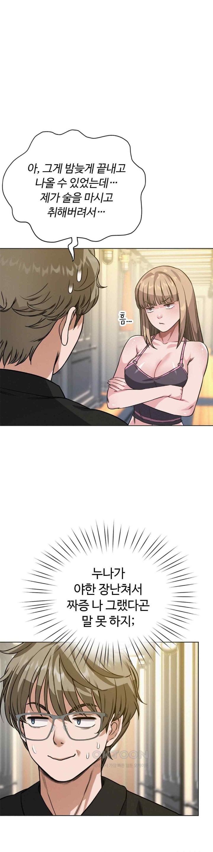 My Stowaway Diary Raw - Chapter 7 [photo 5] - MangaPorn