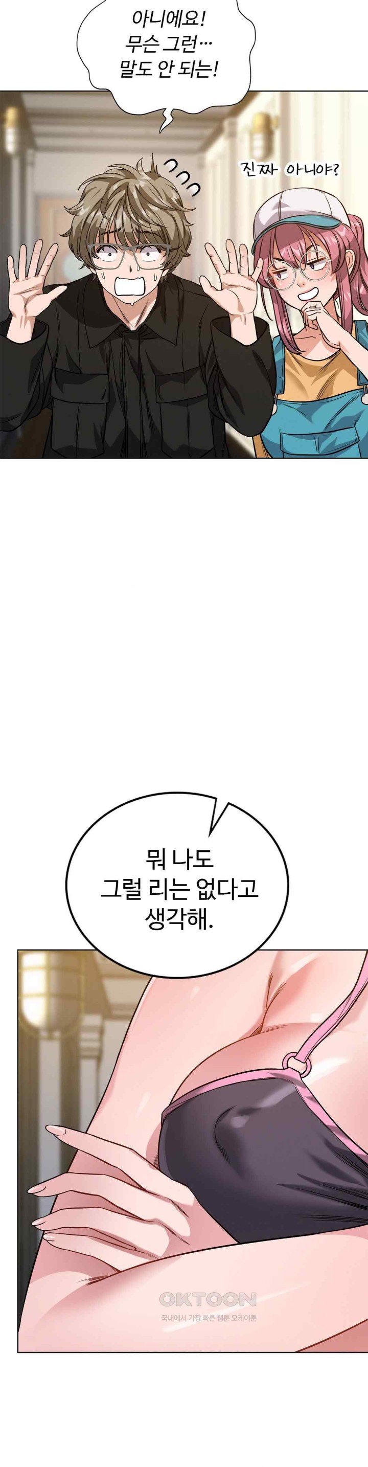 My Stowaway Diary Raw - Chapter 7 [photo 9] - MangaPorn