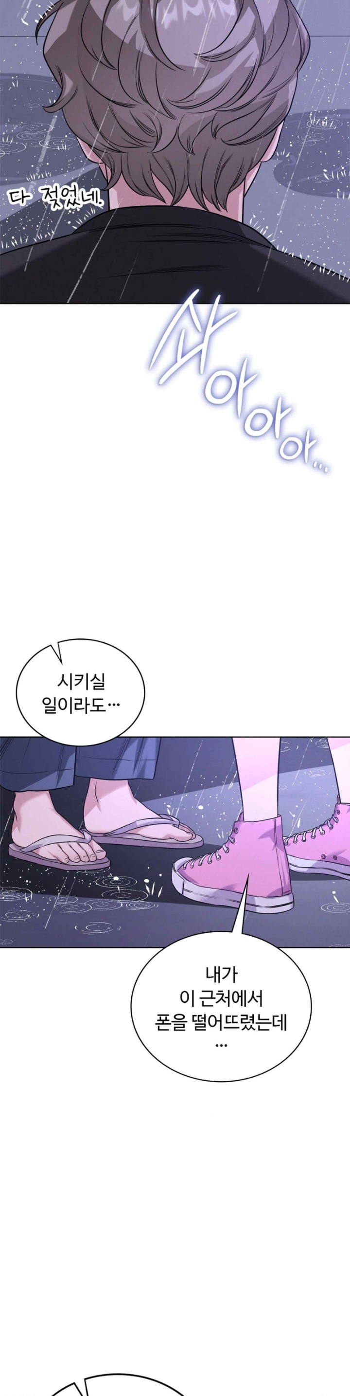 My Stowaway Diary Raw - Chapter 8 [photo 12] - MangaPorn