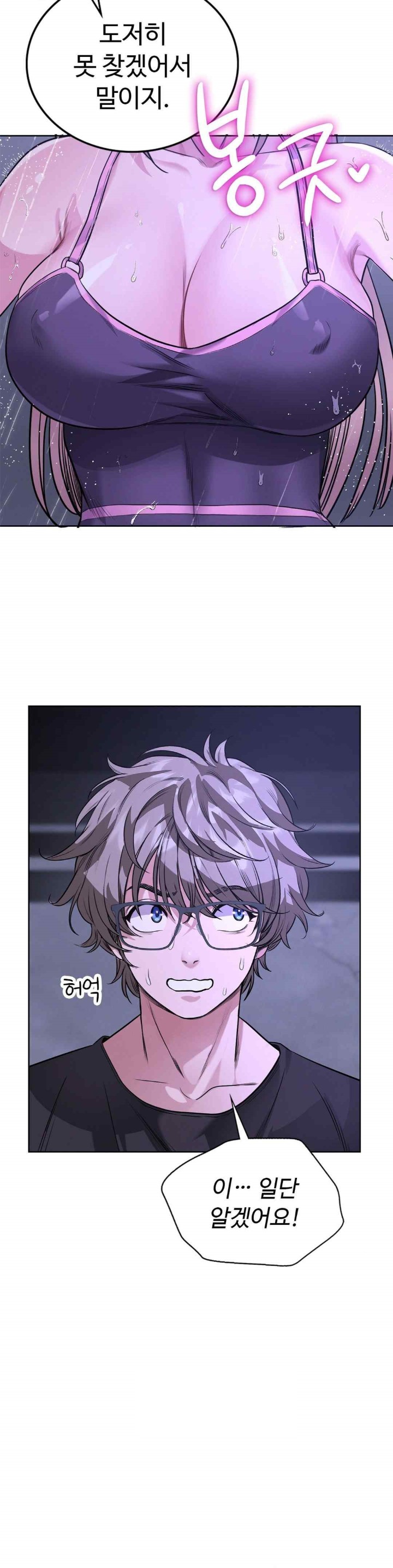 My Stowaway Diary Raw - Chapter 8 [photo 13] - MangaPorn