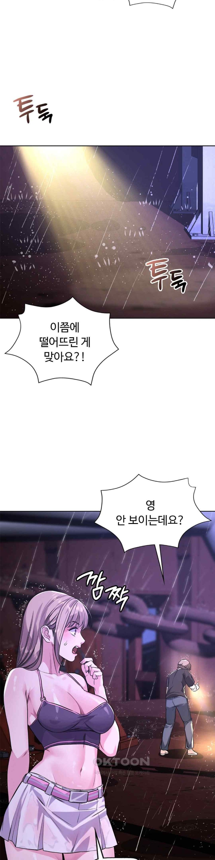 My Stowaway Diary Raw - Chapter 8 [photo 15] - MangaPorn