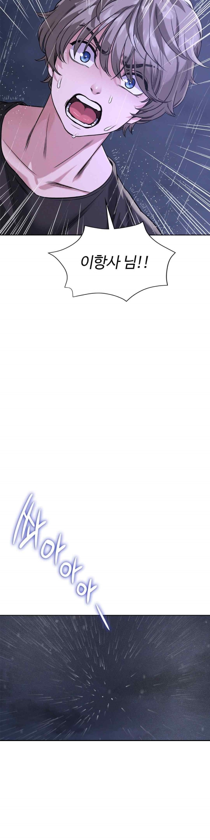 My Stowaway Diary Raw - Chapter 8 [photo 29] - MangaPorn