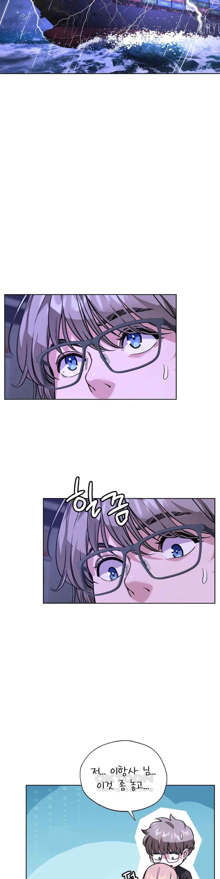 My Stowaway Diary Raw - Chapter 8 [photo 42] - MangaPorn