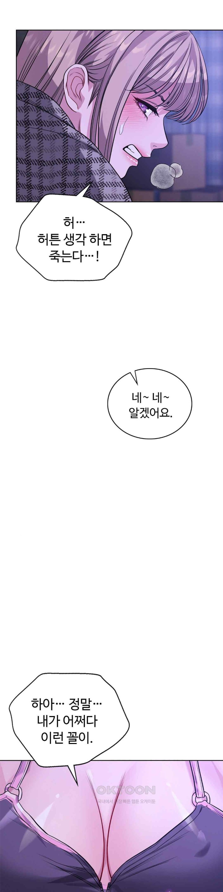 My Stowaway Diary Raw - Chapter 9 [photo 12] - MangaPorn