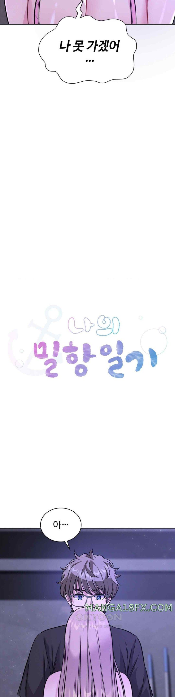 My Stowaway Diary Raw - Chapter 9 [photo 2] - MangaPorn