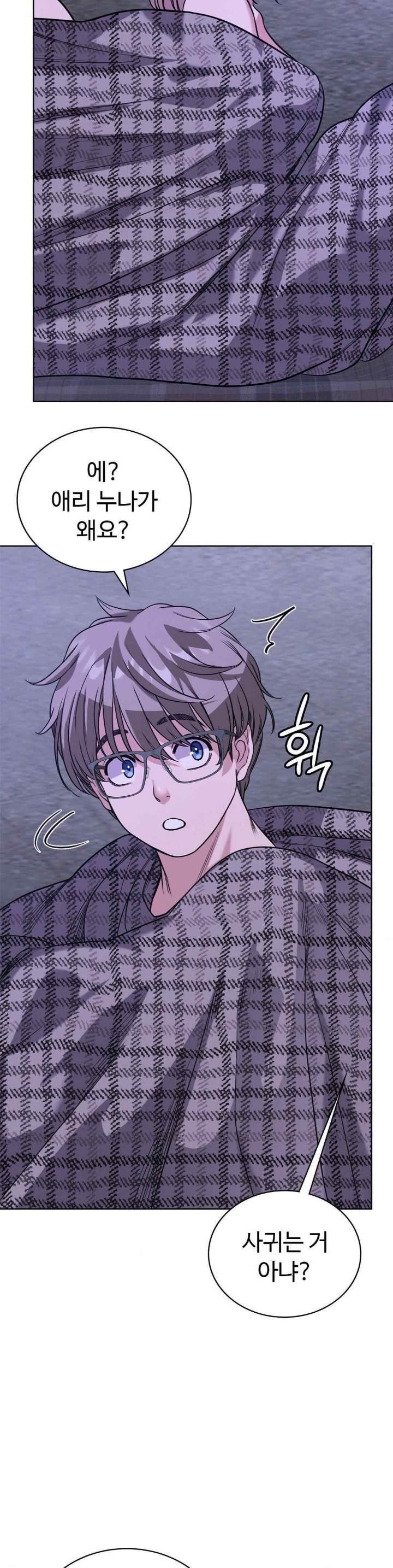 My Stowaway Diary Raw - Chapter 9 [photo 22] - MangaPorn