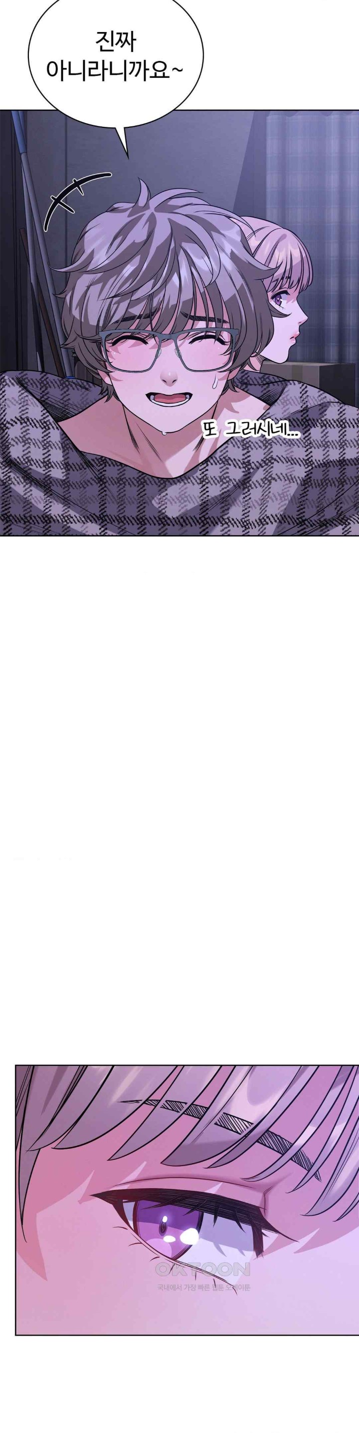 My Stowaway Diary Raw - Chapter 9 [photo 23] - MangaPorn