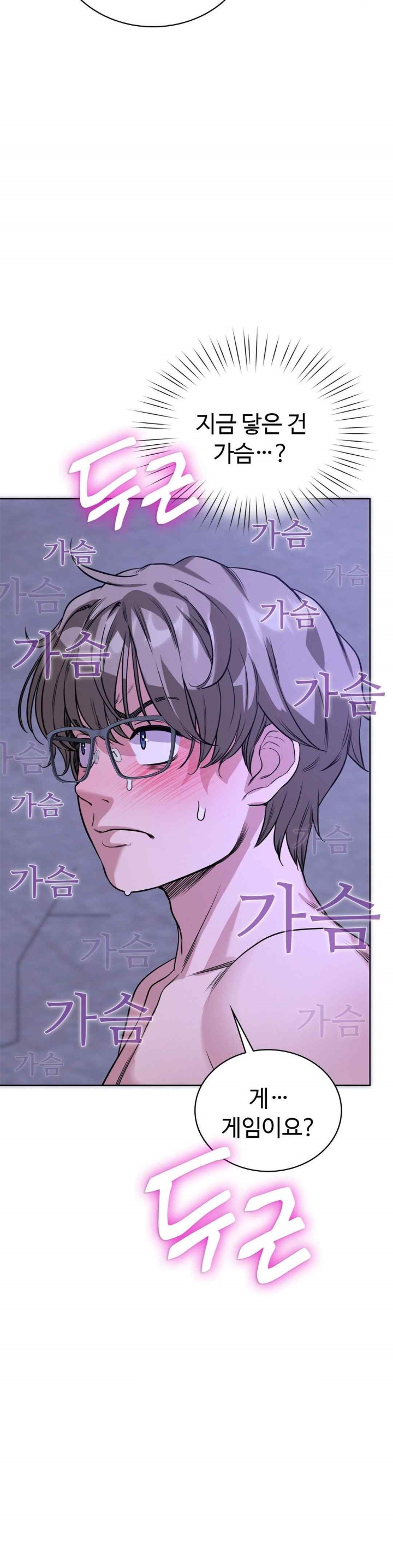 My Stowaway Diary Raw - Chapter 9 [photo 26] - MangaPorn