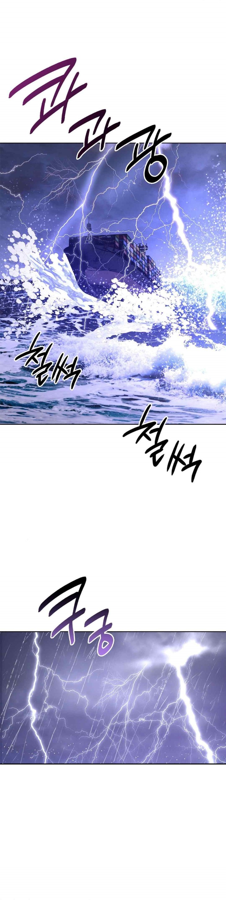 My Stowaway Diary Raw - Chapter 9 [photo 31] - MangaPorn