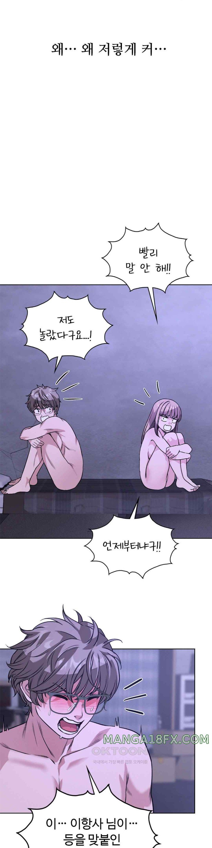 My Stowaway Diary Raw - Chapter 9 [photo 37] - MangaPorn