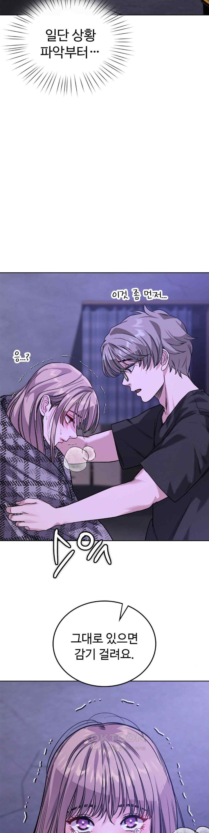 My Stowaway Diary Raw - Chapter 9 [photo 7] - MangaPorn