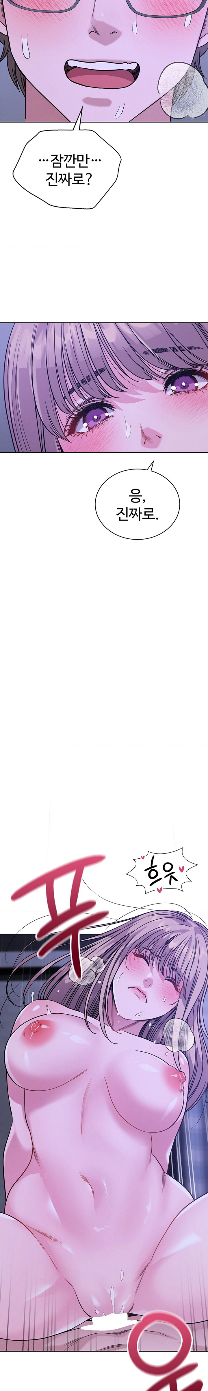 My Stowaway Diary Raw - Chapter 10 [photo 11] - MangaPorn