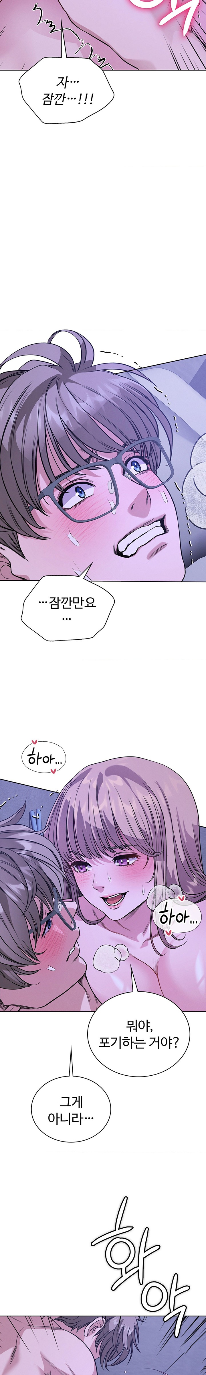 My Stowaway Diary Raw - Chapter 10 [photo 15] - MangaPorn