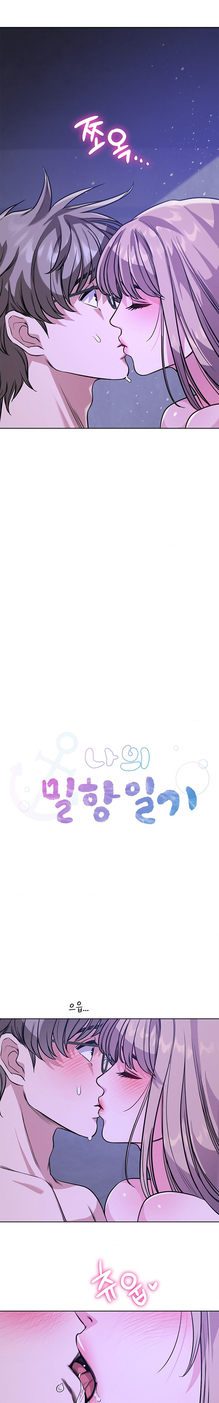 My Stowaway Diary Raw - Chapter 10 [photo 2] - MangaPorn