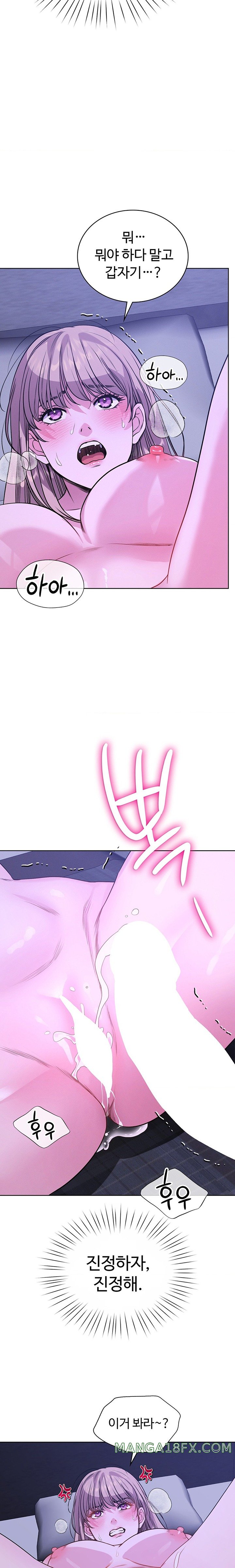 My Stowaway Diary Raw - Chapter 10 [photo 21] - MangaPorn