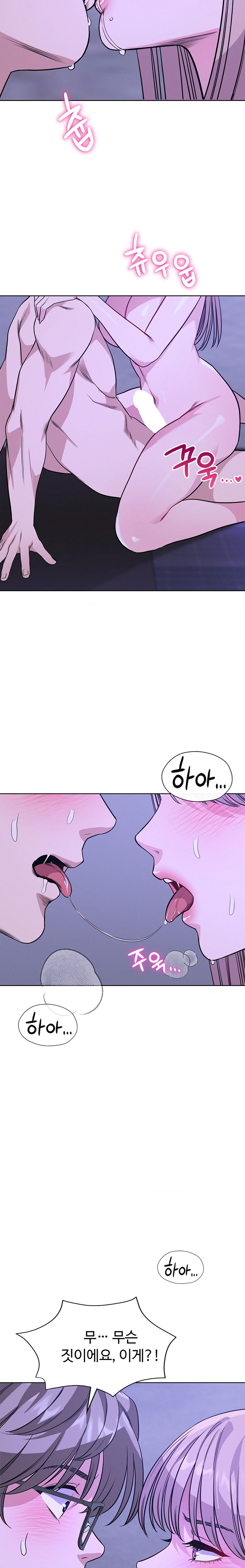 My Stowaway Diary Raw - Chapter 10 [photo 3] - MangaPorn