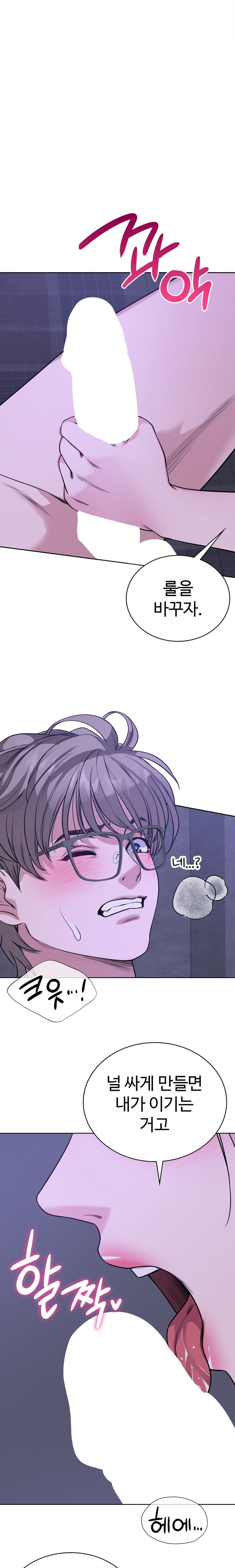 My Stowaway Diary Raw - Chapter 10 [photo 5] - MangaPorn