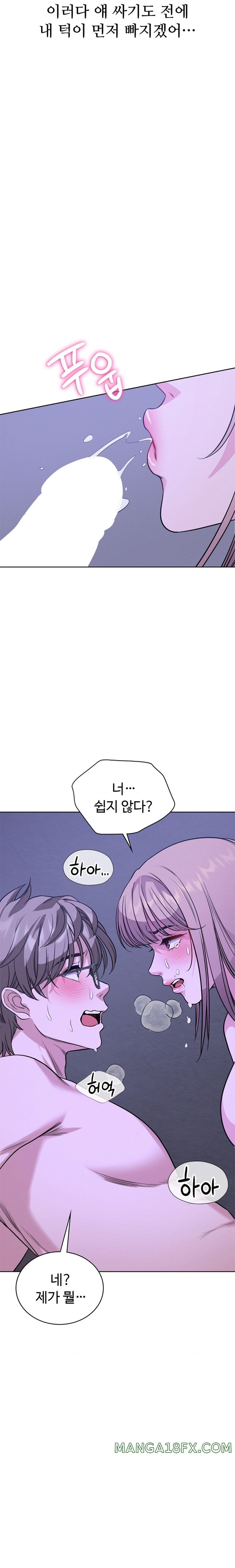 My Stowaway Diary Raw - Chapter 10 [photo 9] - MangaPorn