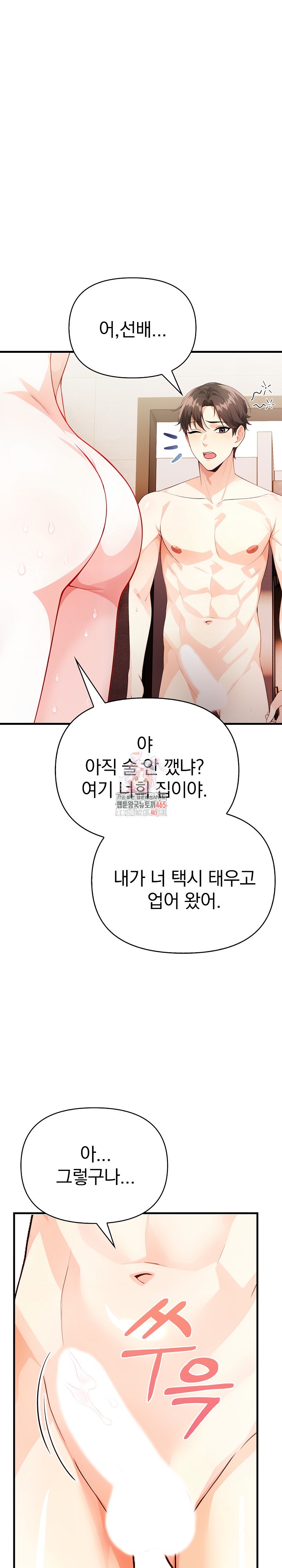 Big Breast Waxing Shop Managers Raw - Chapter 12 [photo 1] - MangaPorn