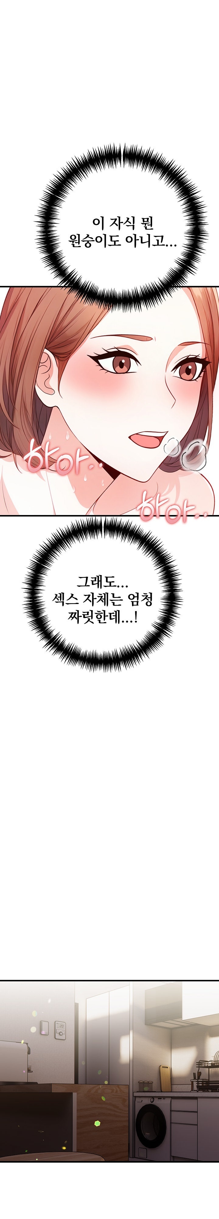 Big Breast Waxing Shop Managers Raw - Chapter 12 [photo 12] - MangaPorn