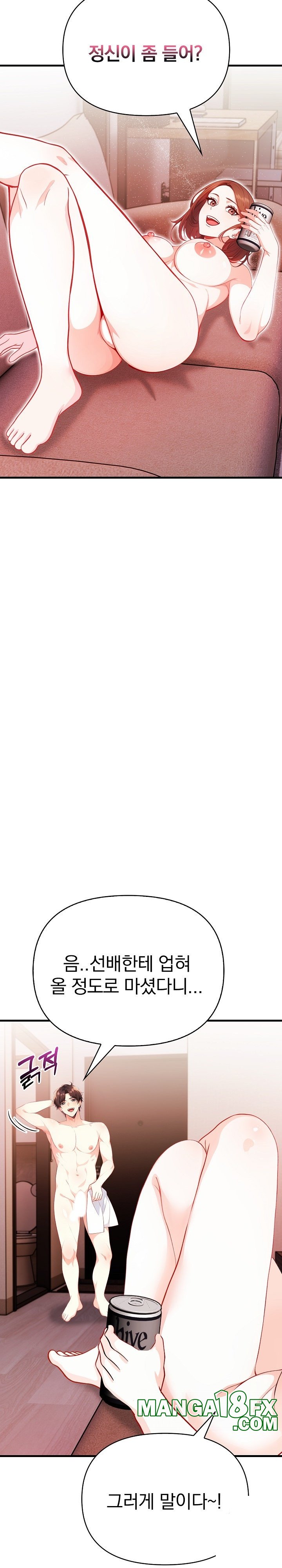 Big Breast Waxing Shop Managers Raw - Chapter 12 [photo 14] - MangaPorn