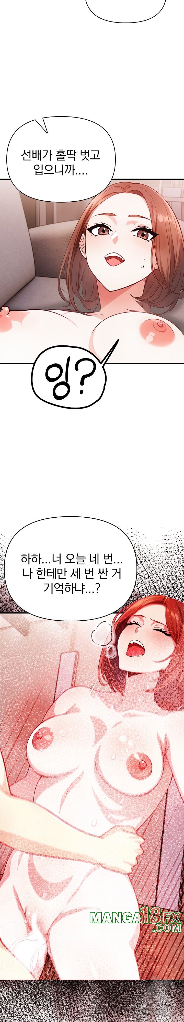 Big Breast Waxing Shop Managers Raw - Chapter 12 [photo 16] - MangaPorn