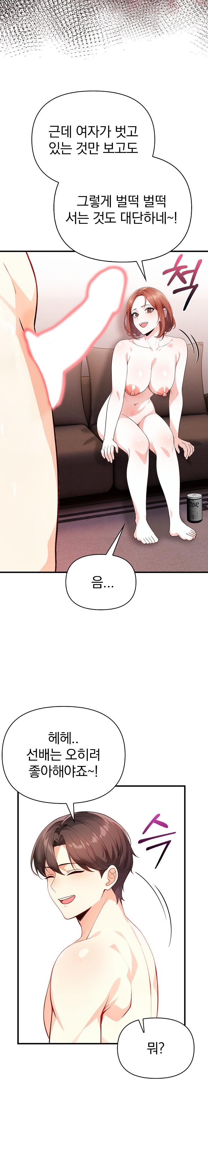 Big Breast Waxing Shop Managers Raw - Chapter 12 [photo 17] - MangaPorn