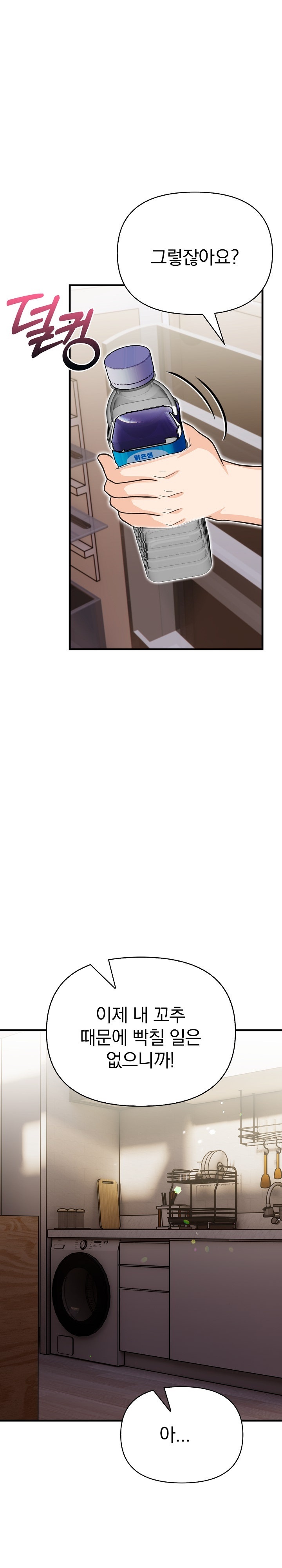 Big Breast Waxing Shop Managers Raw - Chapter 12 [photo 18] - MangaPorn