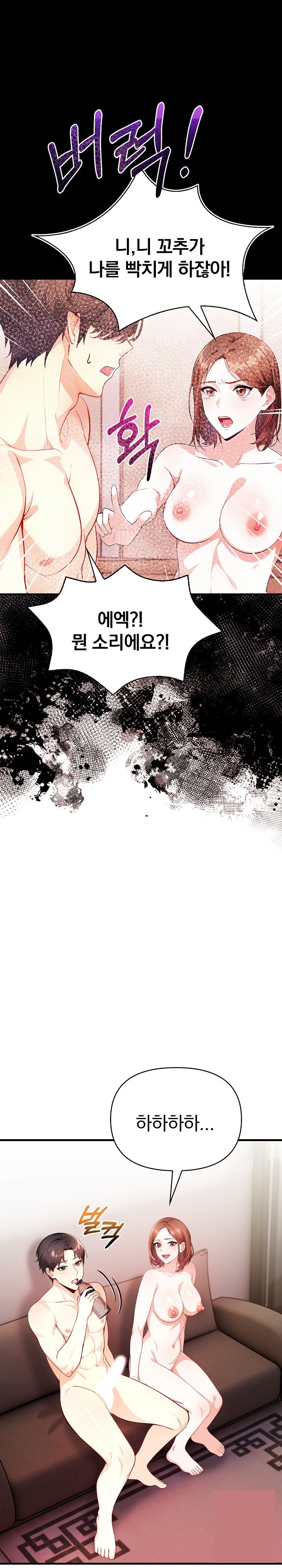 Big Breast Waxing Shop Managers Raw - Chapter 12 [photo 20] - MangaPorn