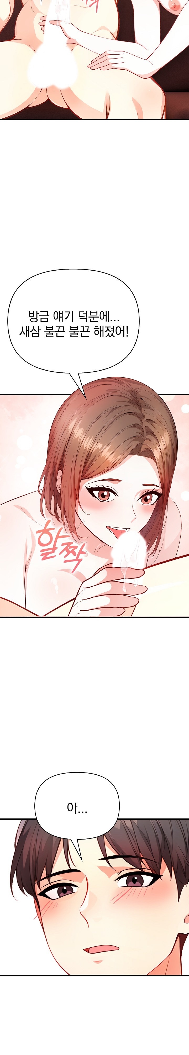 Big Breast Waxing Shop Managers Raw - Chapter 12 [photo 22] - MangaPorn