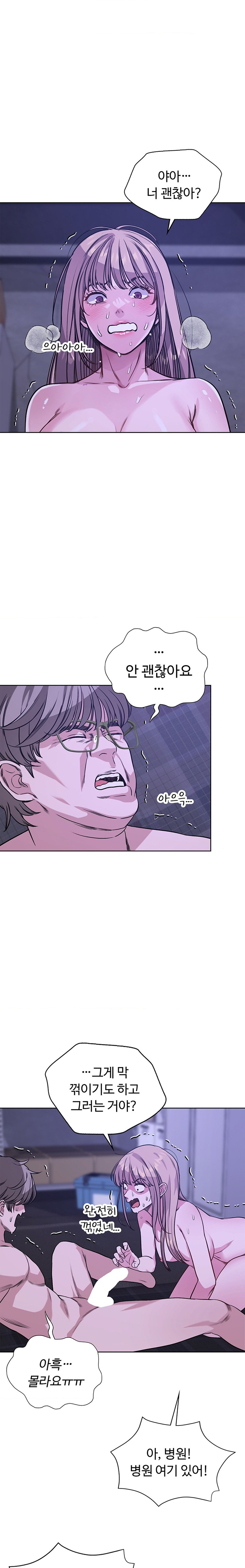 My Stowaway Diary Raw - Chapter 11 [photo 1] - MangaPorn