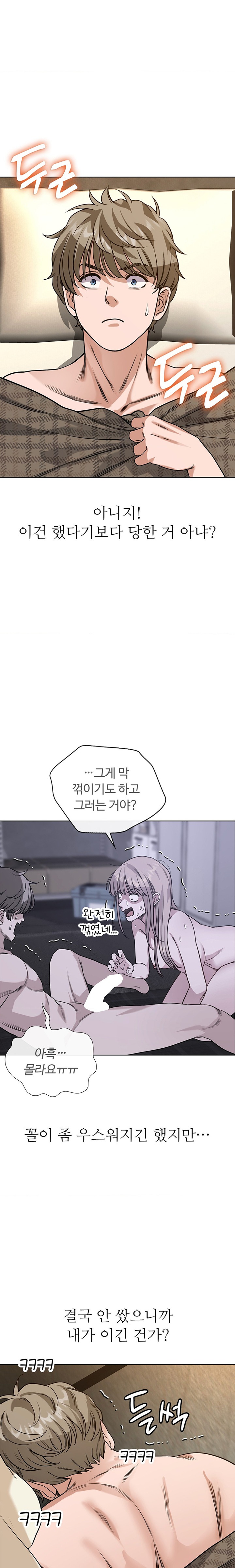 My Stowaway Diary Raw - Chapter 11 [photo 14] - MangaPorn