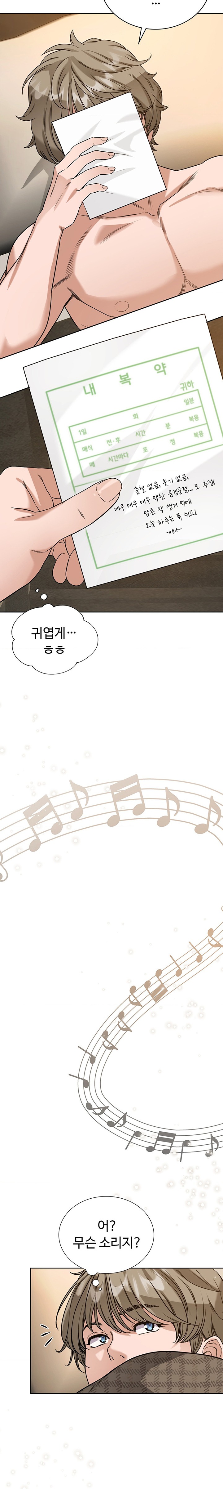 My Stowaway Diary Raw - Chapter 11 [photo 16] - MangaPorn