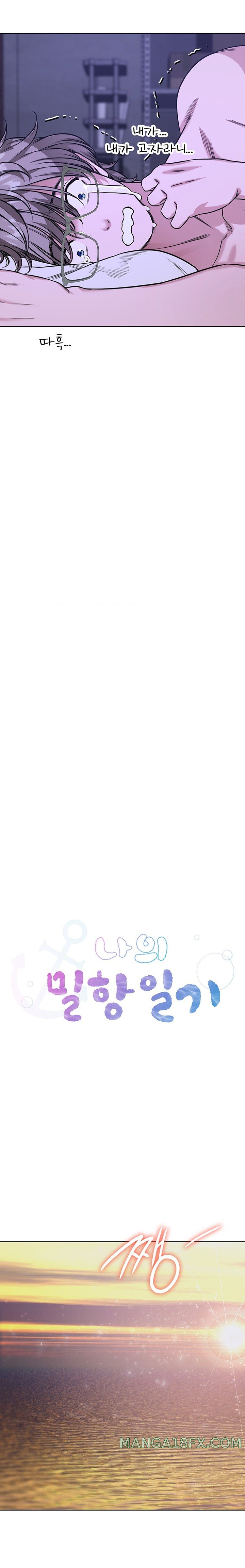 My Stowaway Diary Raw - Chapter 11 [photo 3] - MangaPorn