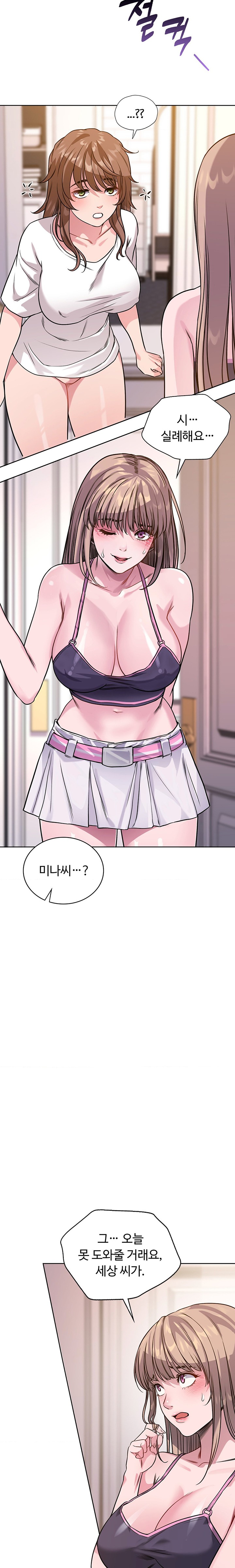 My Stowaway Diary Raw - Chapter 11 [photo 5] - MangaPorn