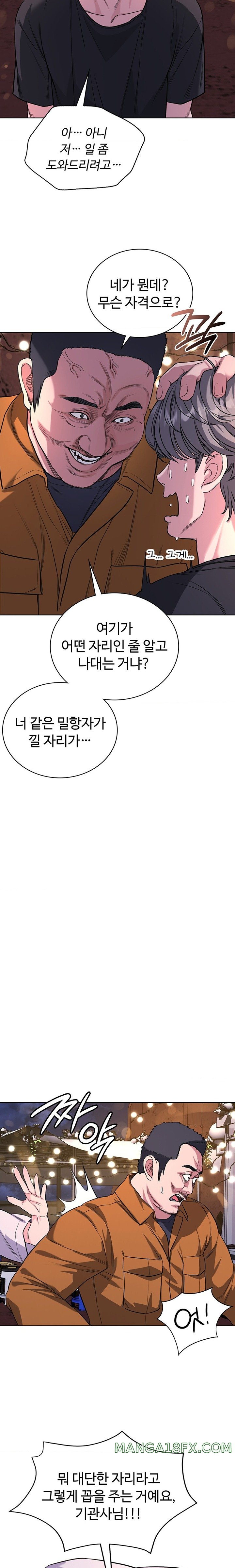 My Stowaway Diary Raw - Chapter 12 [photo 13] - MangaPorn