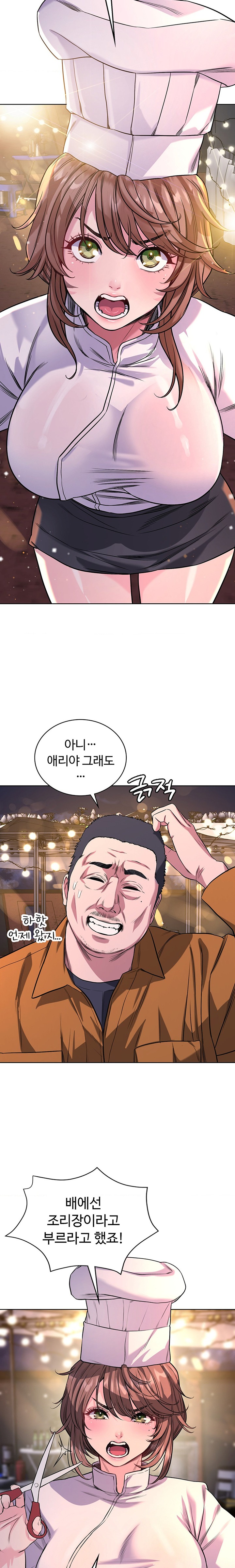 My Stowaway Diary Raw - Chapter 12 [photo 14] - MangaPorn