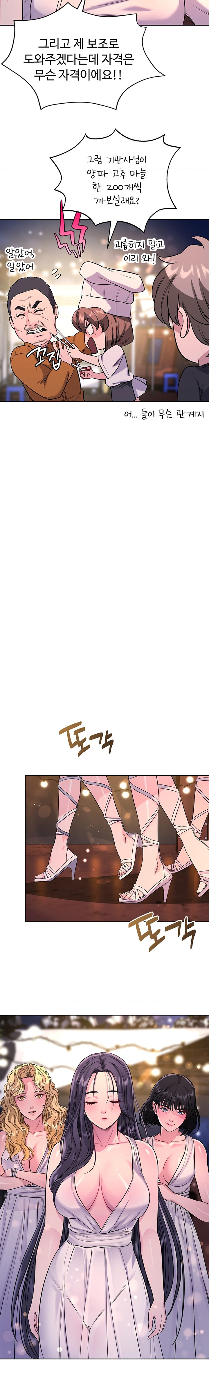 My Stowaway Diary Raw - Chapter 12 [photo 15] - MangaPorn