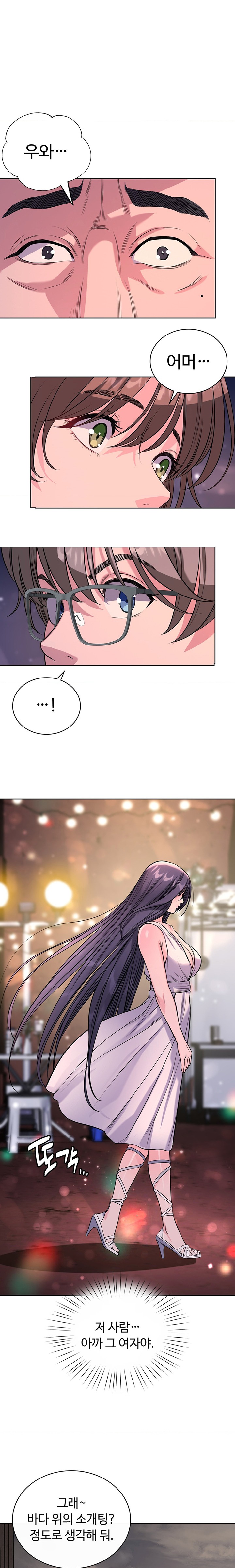 My Stowaway Diary Raw - Chapter 12 [photo 16] - MangaPorn