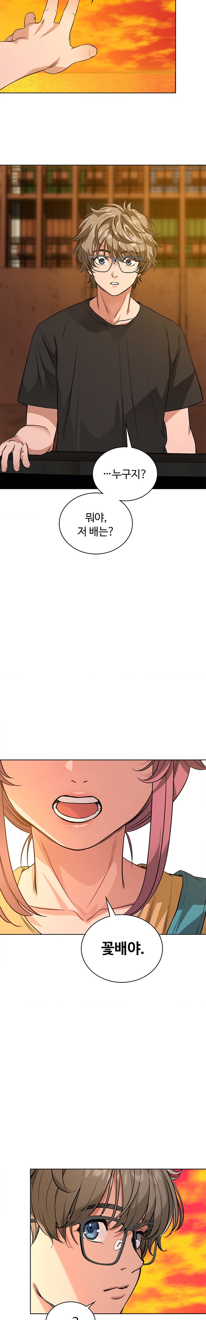 My Stowaway Diary Raw - Chapter 12 [photo 2] - MangaPorn