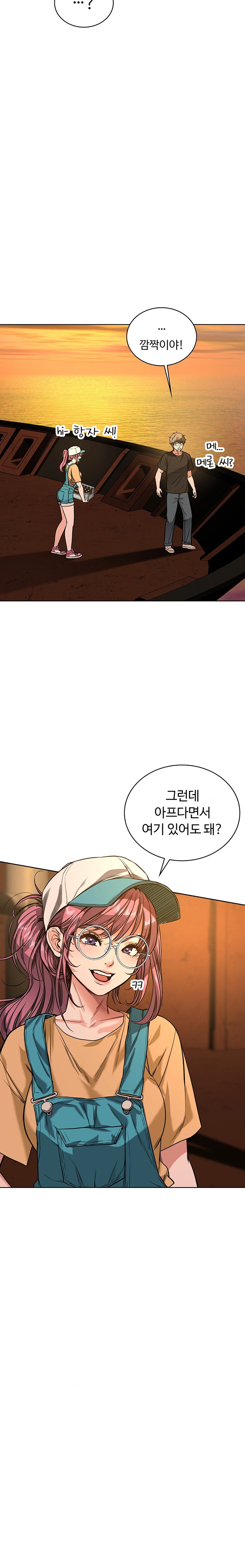 My Stowaway Diary Raw - Chapter 12 [photo 3] - MangaPorn